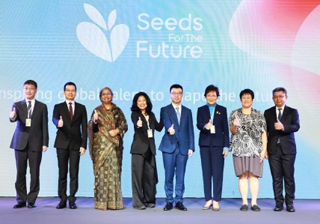 Huawei launches its largest-ever regional Seeds for the Future  Program