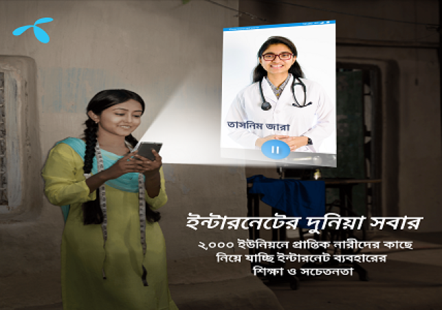 Grameenphone empowering women in 2000 unions through digital inclusion